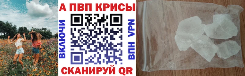A-PVP крисы CK  наркота  Ак-Довурак 