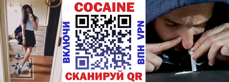 COCAIN VHQ Ак-Довурак