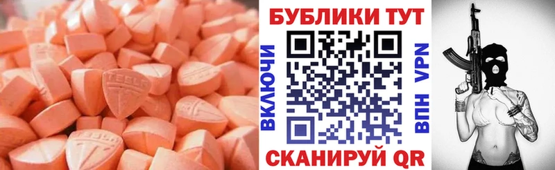 ЭКСТАЗИ MDMA  продажа наркотиков  Ак-Довурак 