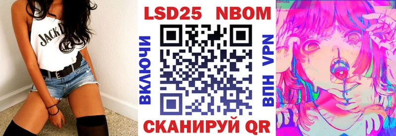 Марки NBOMe 1,8мг  Ак-Довурак 